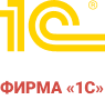 Официальный партнер фирмы «1С»